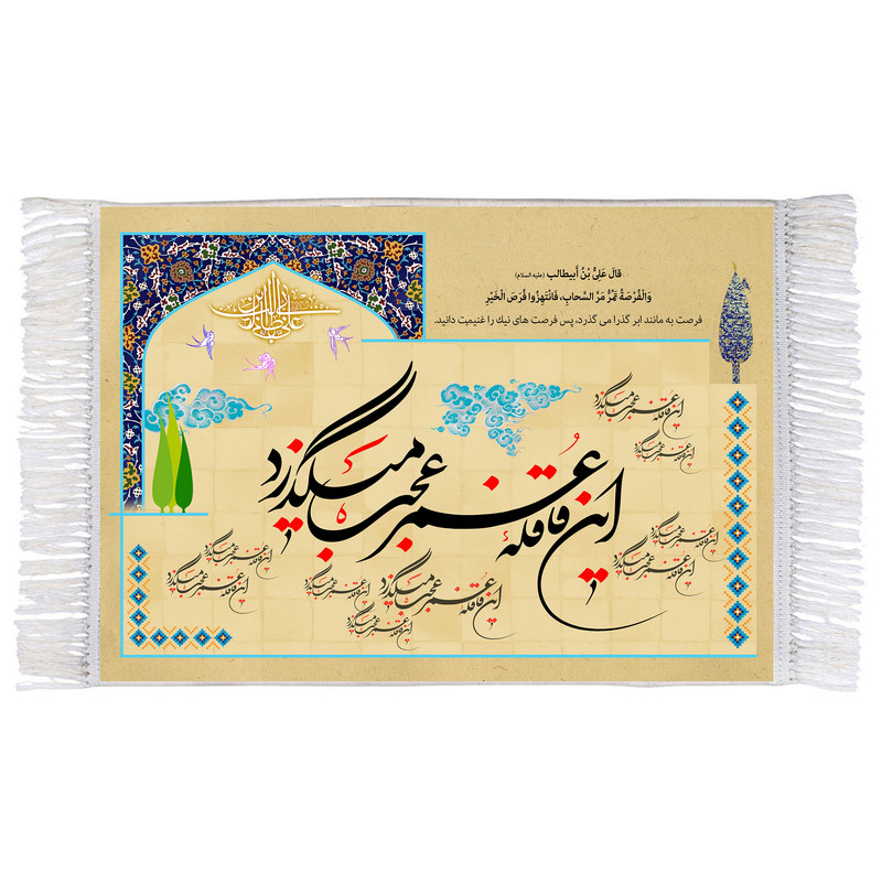 فرش ماشینی دیوارکوب اطلس آبی مدل این قافله عمر کد T3940 