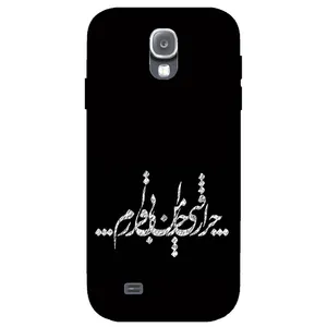 Megafone Typography 2387 Cover For Samsung Galaxy S4
