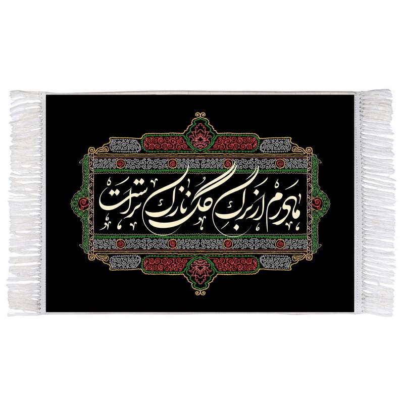 فرش ماشینی دیوارکوب اطلس آبی مدل مادرم از برگ گل نازک تر است T4328 