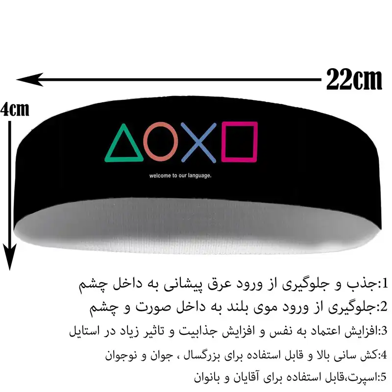 هدبند ورزشی آی تمر مدل گیم کد 218