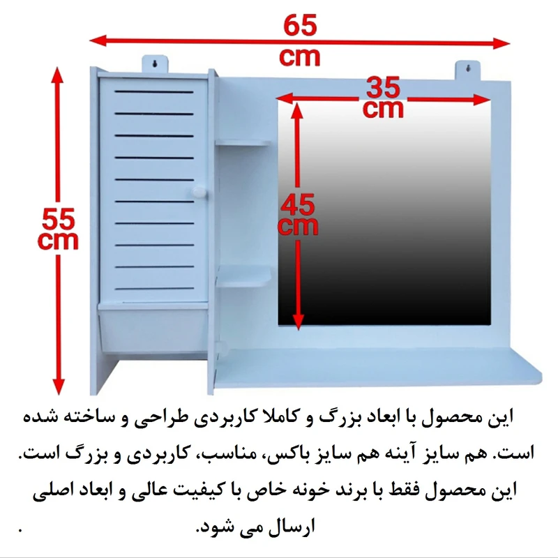 عکس شماره 2 : ست آینه و باکس خونه خاص مدل left box