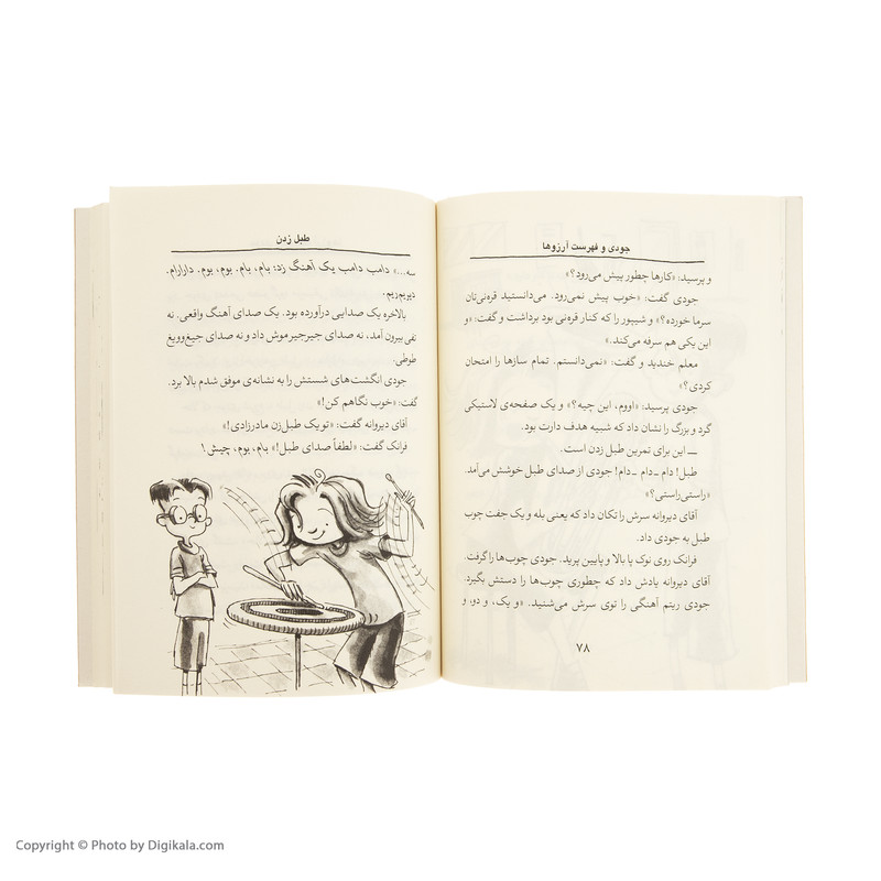 کتاب جودی دمدمی 12 جودی و فهرست آرزوها اثر مگان مک دونالد نشر افق