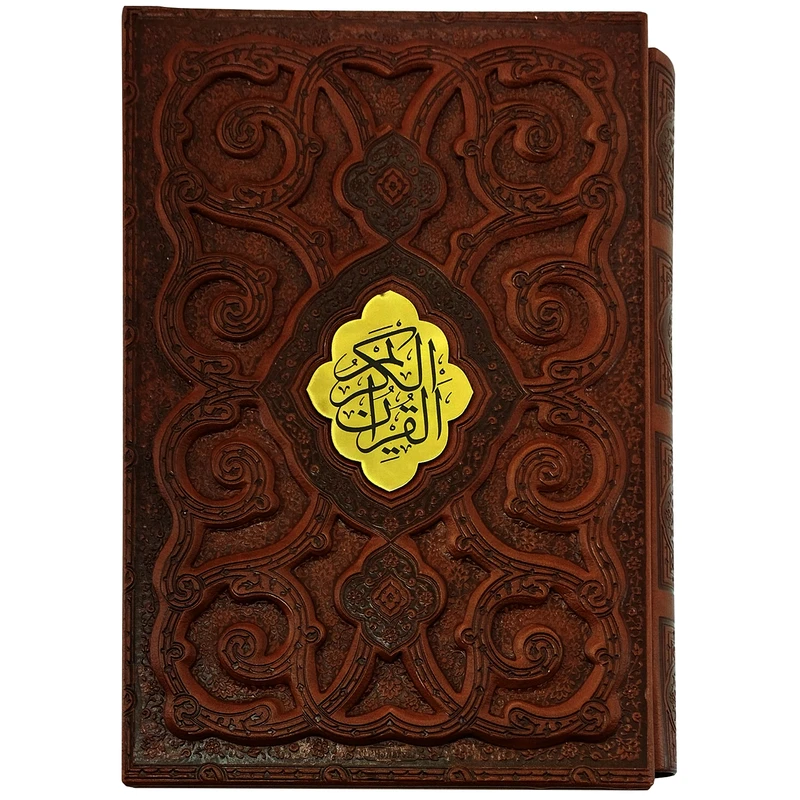 کتاب قرآن کریم ترجمه حسین انصاریان انتشارات کتابسرای میردشتی