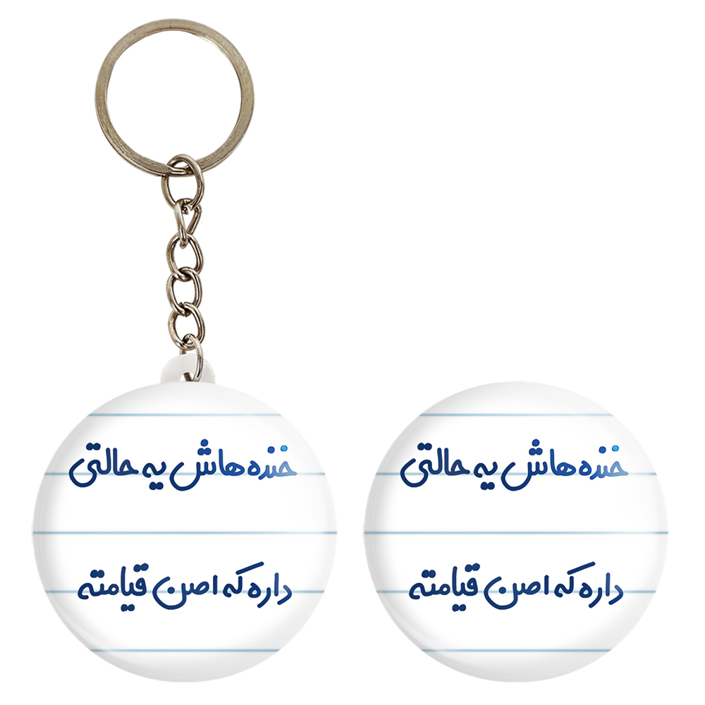 پیکسل خندالو مدل خنده هاش یه حالتی داره که اصن قیامته کد 6609 به همراه جاکلیدی