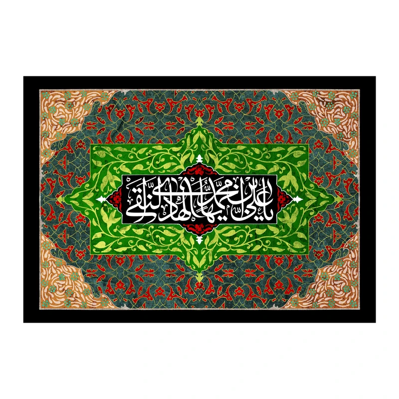 پرچم مدل امام هادی علیه السلام کد 61.70100