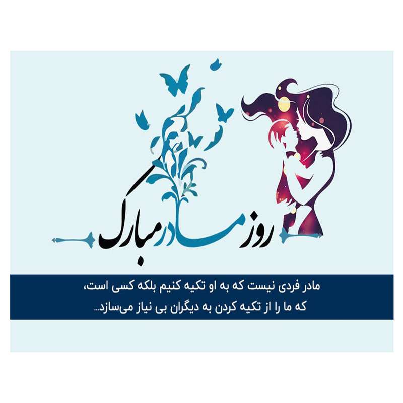 بنر طرح روز مادر کد 172 