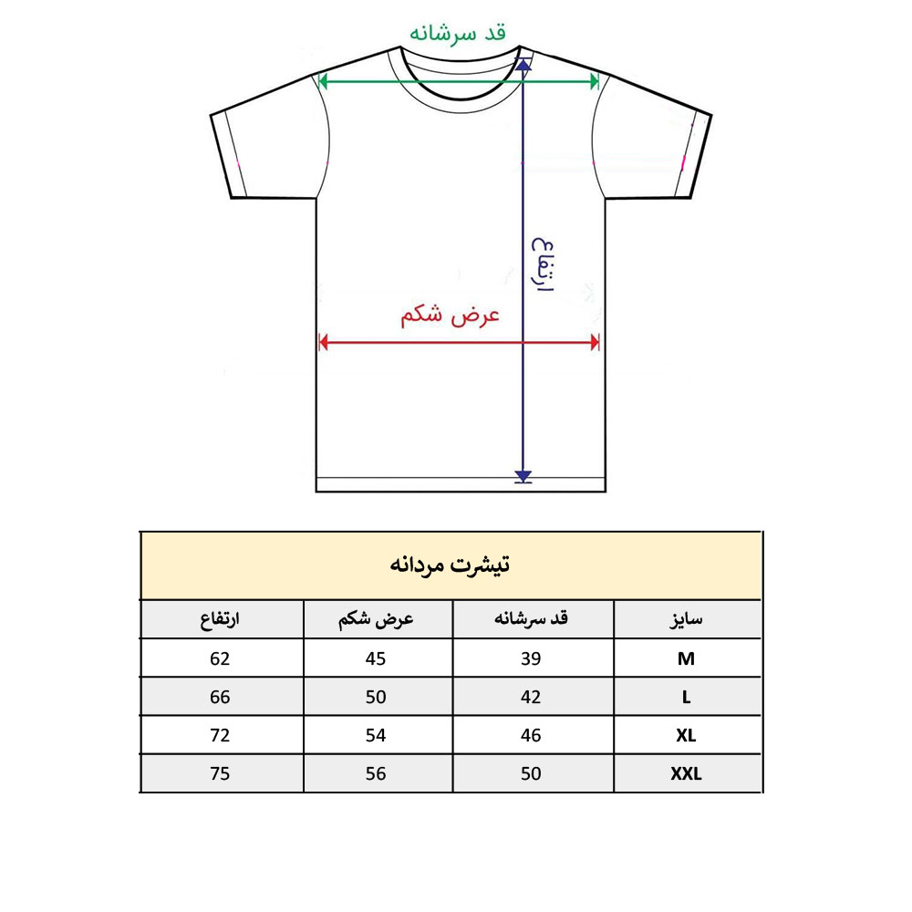 تی شرت آستین کوتاه مردانه مدل پسر رنگی کد 206