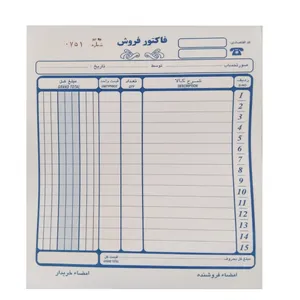 فاکتور فروش مدل کاربن دار کد 105