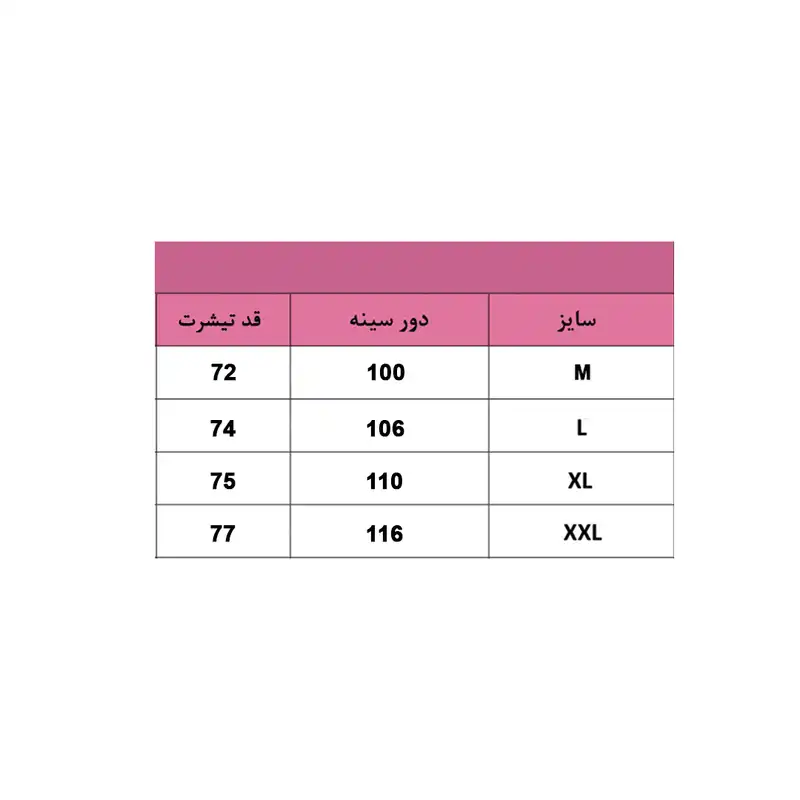 تی شرت ورزشی مردانه مدل 310