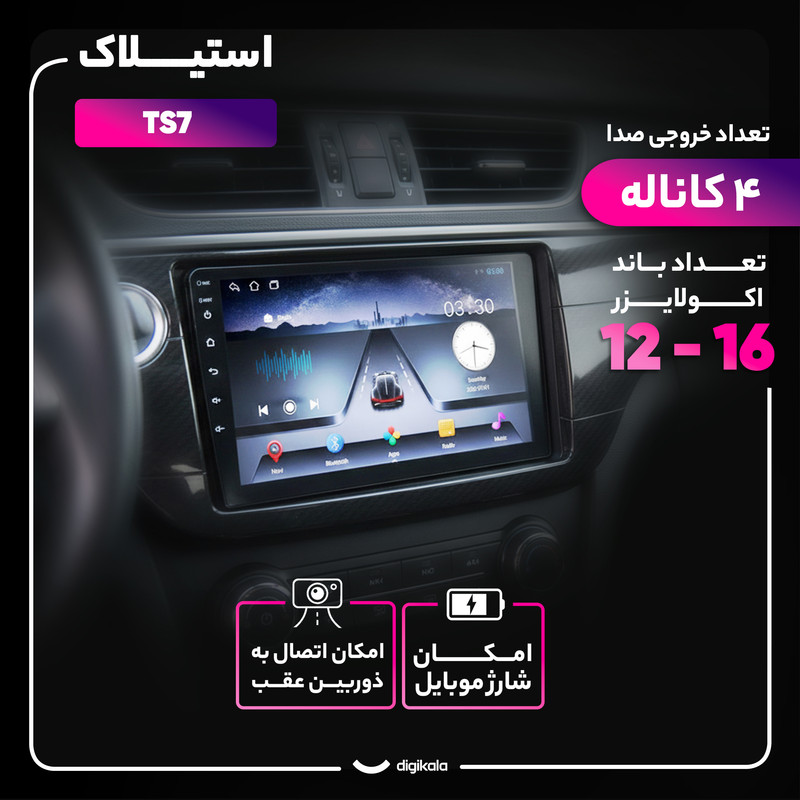 پخش کننده تصویری خودرو استیلاک مدل TS7