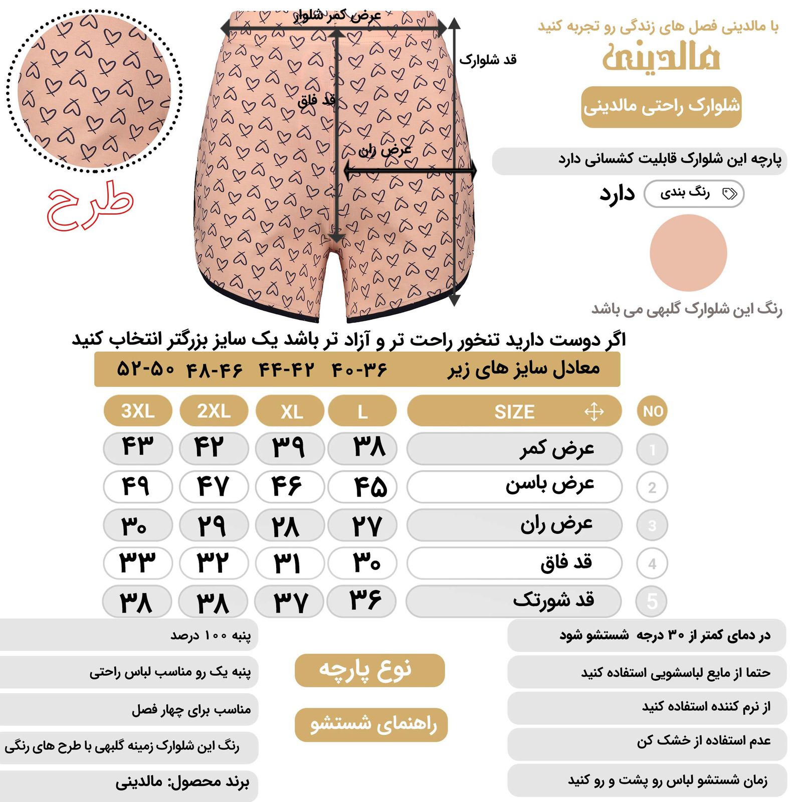 ست تاپ و شلوارک زنانه مالدینی مدل TOP-SH-111 -  - 8
