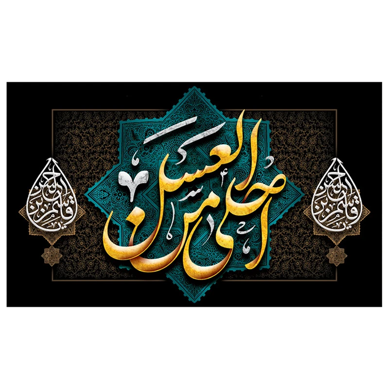 پرچم طرح نوشته مدل محرم کد 2049