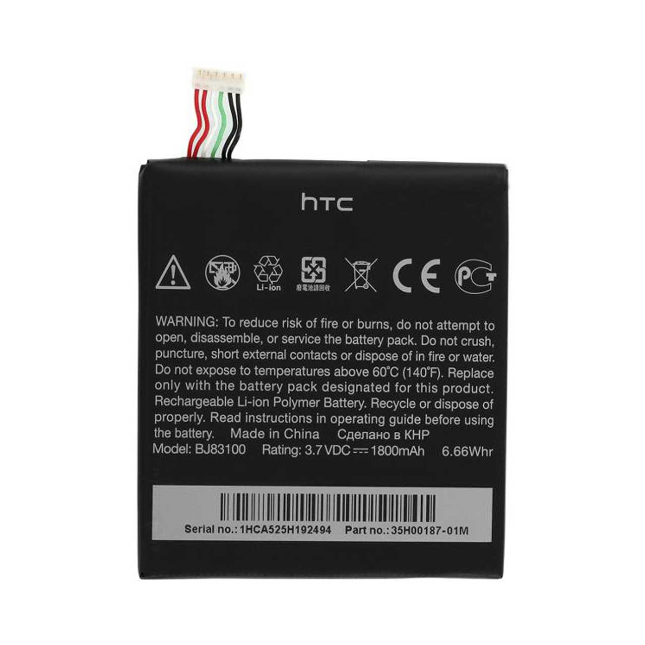 باتری موبایل مدل BJ83100 ظرفیت 1800میلی آمپر ساعت مناسب برای گوشی موبایل اچ تی سی One X 