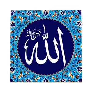 کاشی طرح الله جل جلاله کد f162