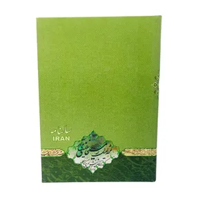سالنامه سال 1401 کد 1212