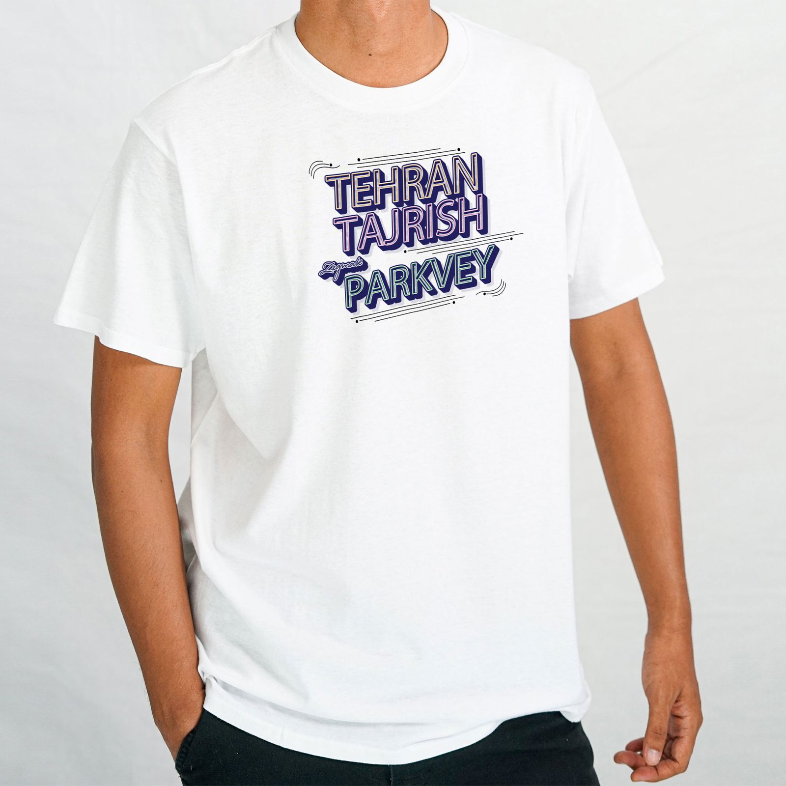 تی شرت اورسایز آستین کوتاه مردانه زگماک مدل تهران تجریش پارک وی -  - 1