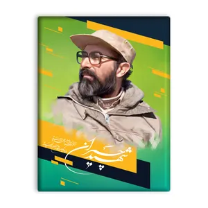 کاشی اطلس آبی طرح شهید چمران   مدل T5406