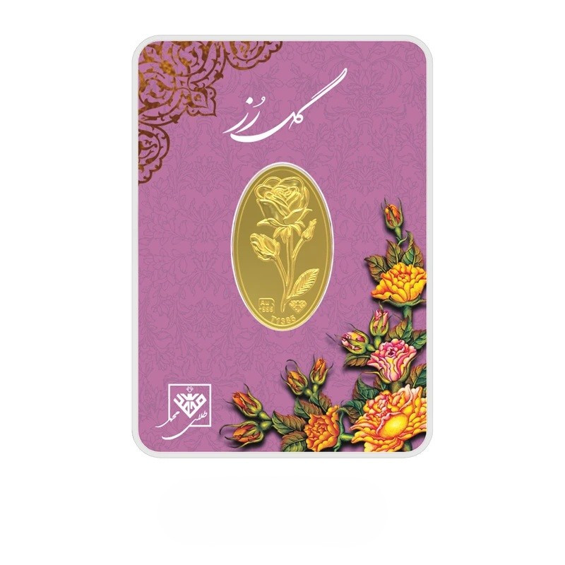 شمش طلا 24 عیار طلای محمد مدل گل‌ رز - 2
