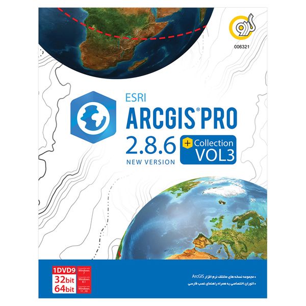 مجموعه نرم افزار ArcGis Pro 2.8.6 + Collection نشر گردو