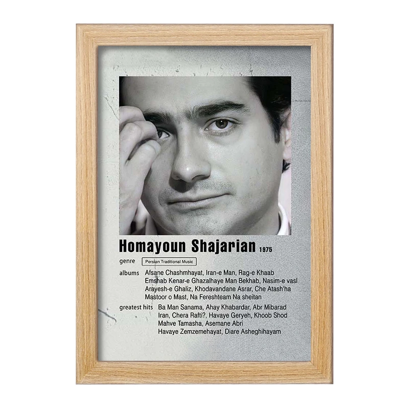 تابلو خندالو مدل همایون شجریان کد F11220