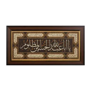  تابلو معرق کاری  مدل کتیبه  یا ابا عبدالله 