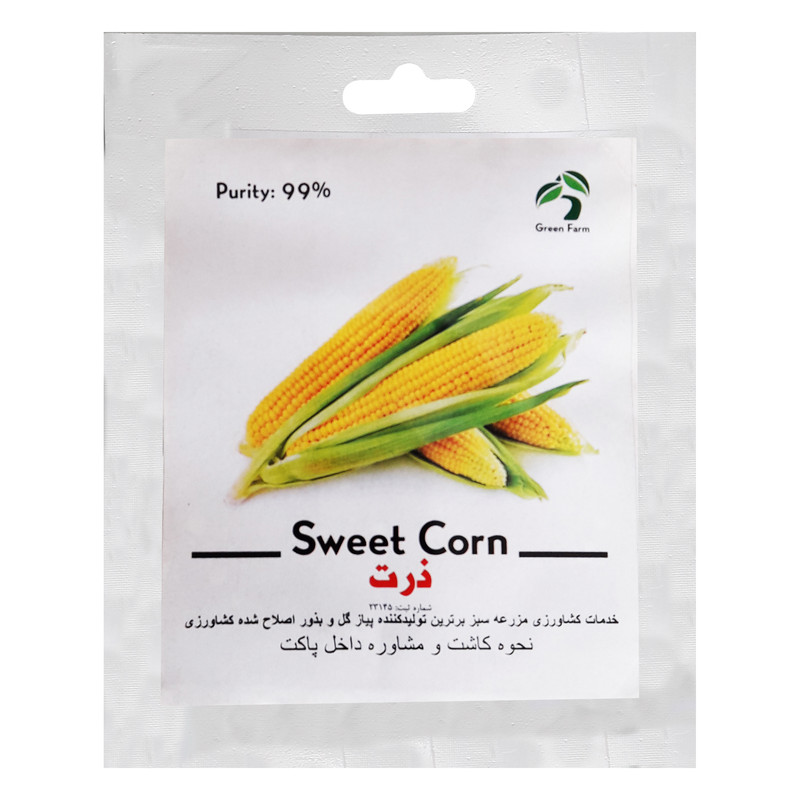 بذر ذرت شیرین گرین فارم کد 7 بسته 2 عددی