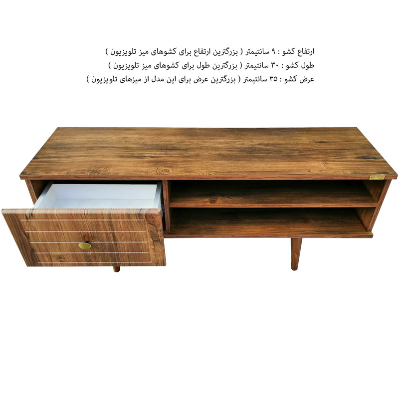 میز تلویزیون کاریزما چوب مدل A.K.205