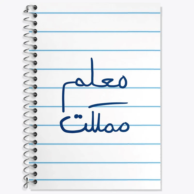 دفتر لغت 50 برگ خندالو مدل معلم مملکت کد 5799