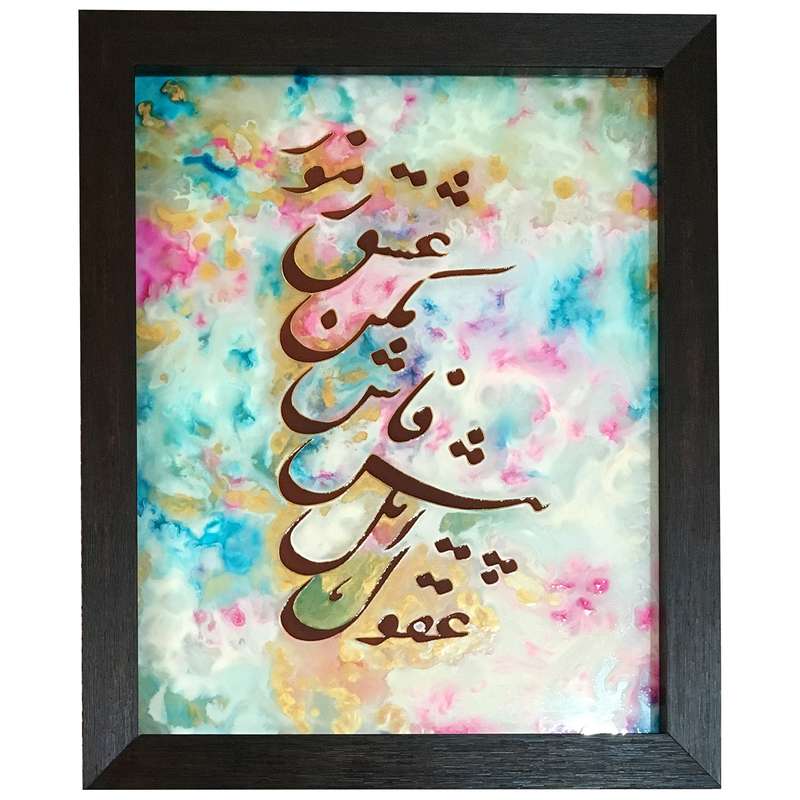 تابلو ویترای طرح عشق و عقل کد 2