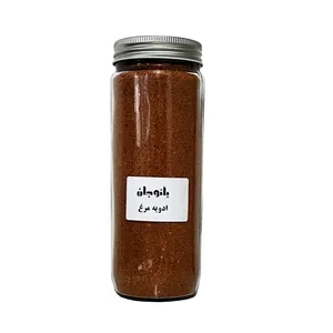 ادویه مرغ بانوجان - 550 گرم