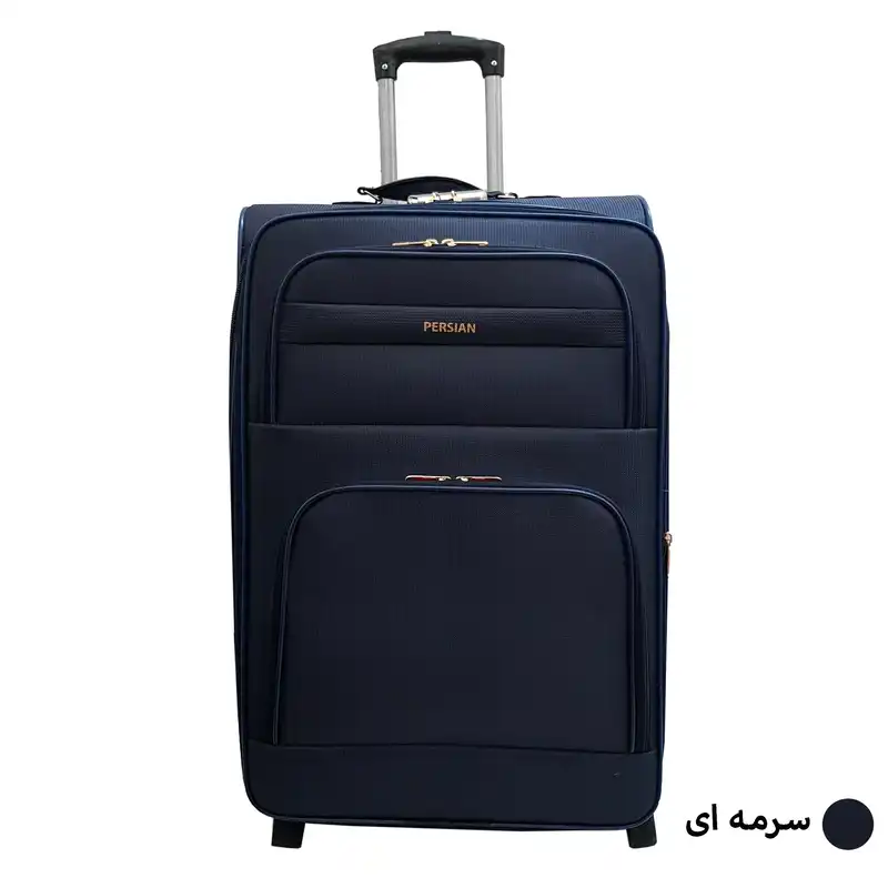چمدان پرشین مدل PERB سایز بزرگ