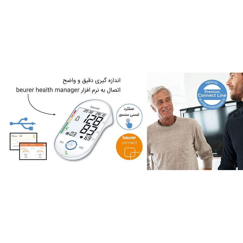 فشارسنج دیجیتال بیورر مدل BM55 -  - 19