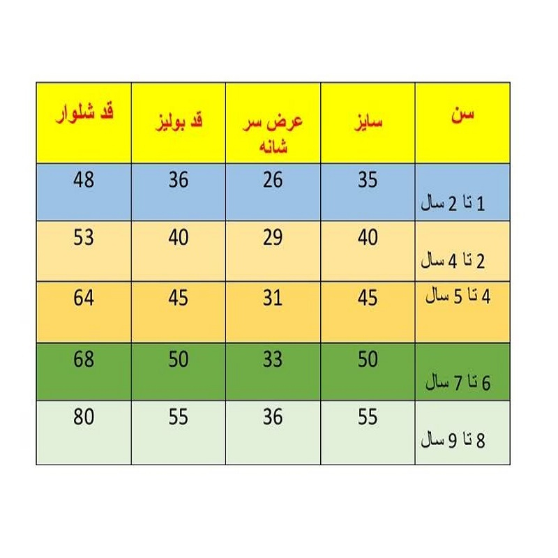 ست سویشرت و شلوار پسرانه مدل داینا رنگ سبز