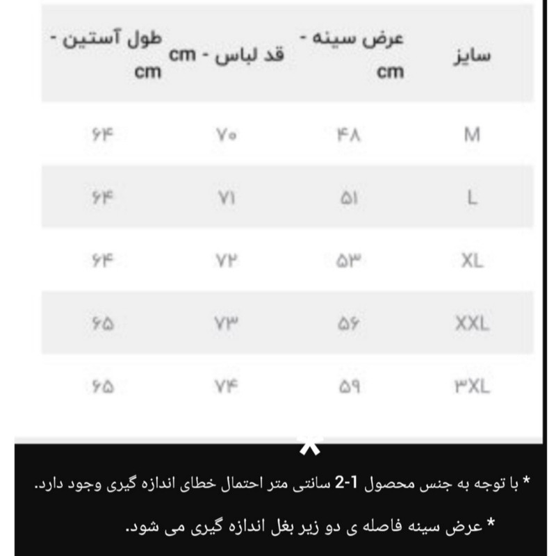 پلیور مردانه مدل یقه گرد حاشیه دار رنگ مشکی