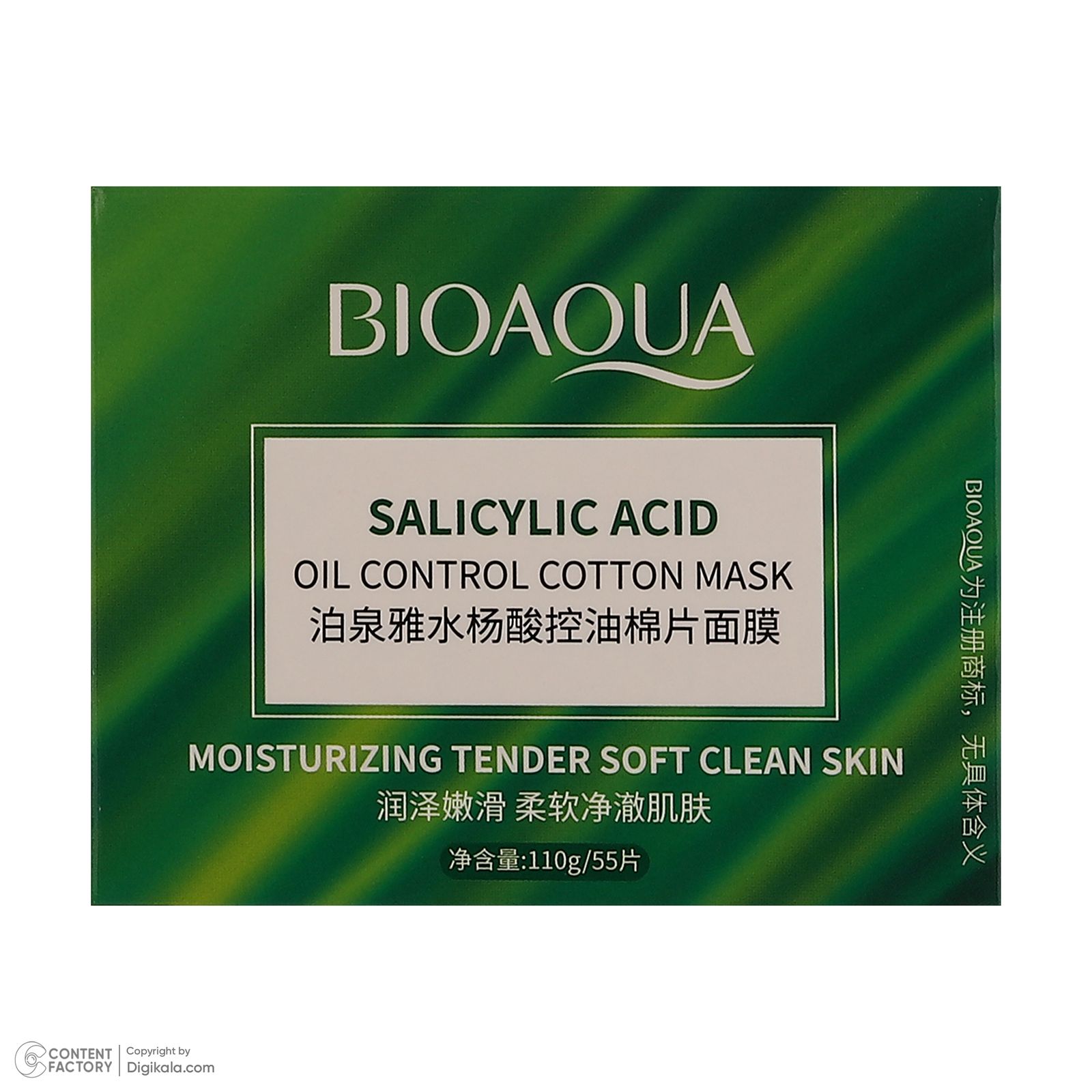 ماسک صورت بی آکوا مدل Salicylic Acid مناسب برای انواع پوست وزن 110 گرم -  - 4