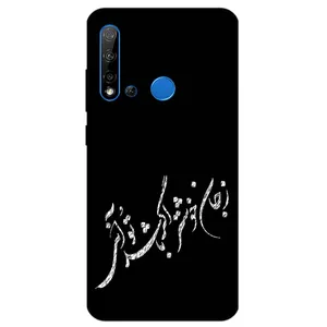 Megafone Typography 2389 Cover For Huawei P20 Lite 2019 / Nova 5i