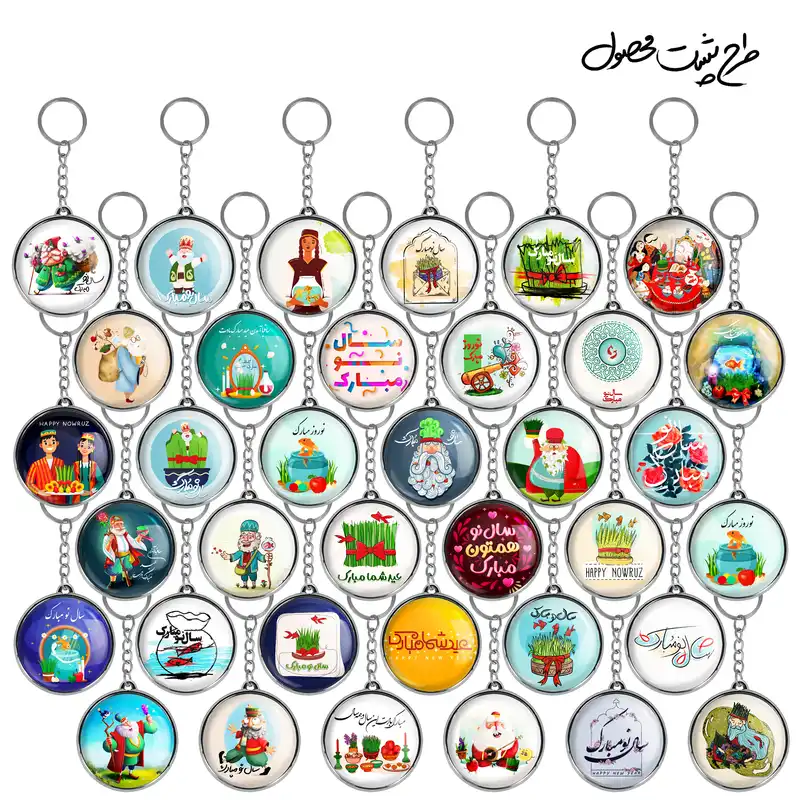 جاکلیدی خندالو طرح تبریک عید نوروز و سال نو مدل دوطرفه کد 87 مجموعه 36 عددی