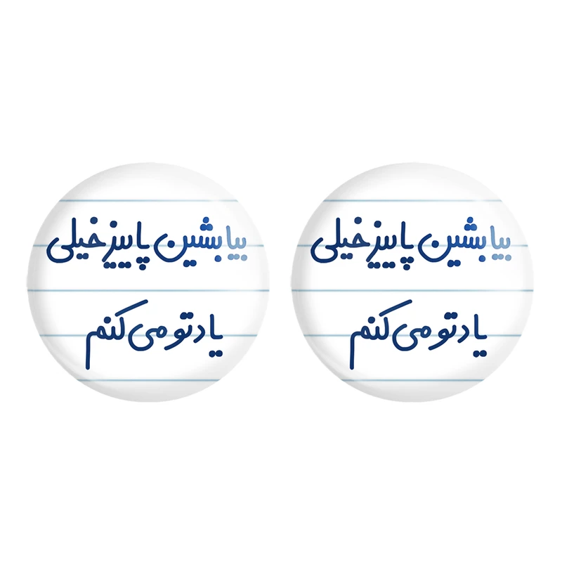 مگنت خندالو مدل بیا بشین پاییز خیلی یادتو می کنم کد 6533 مجموعه 2 عددی