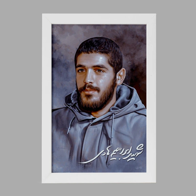 تابلو خندالو مدل شهید ابراهیم هادی کد 27939