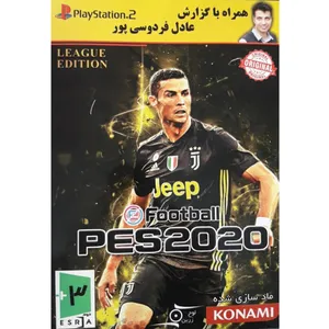 بازی pes2020 با گزارش عادل فردوسی پور مخصوص پلی استیشن 2
