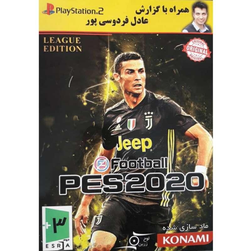 بازی فوتبال PES2020 مخصوص پلی استیشن 2