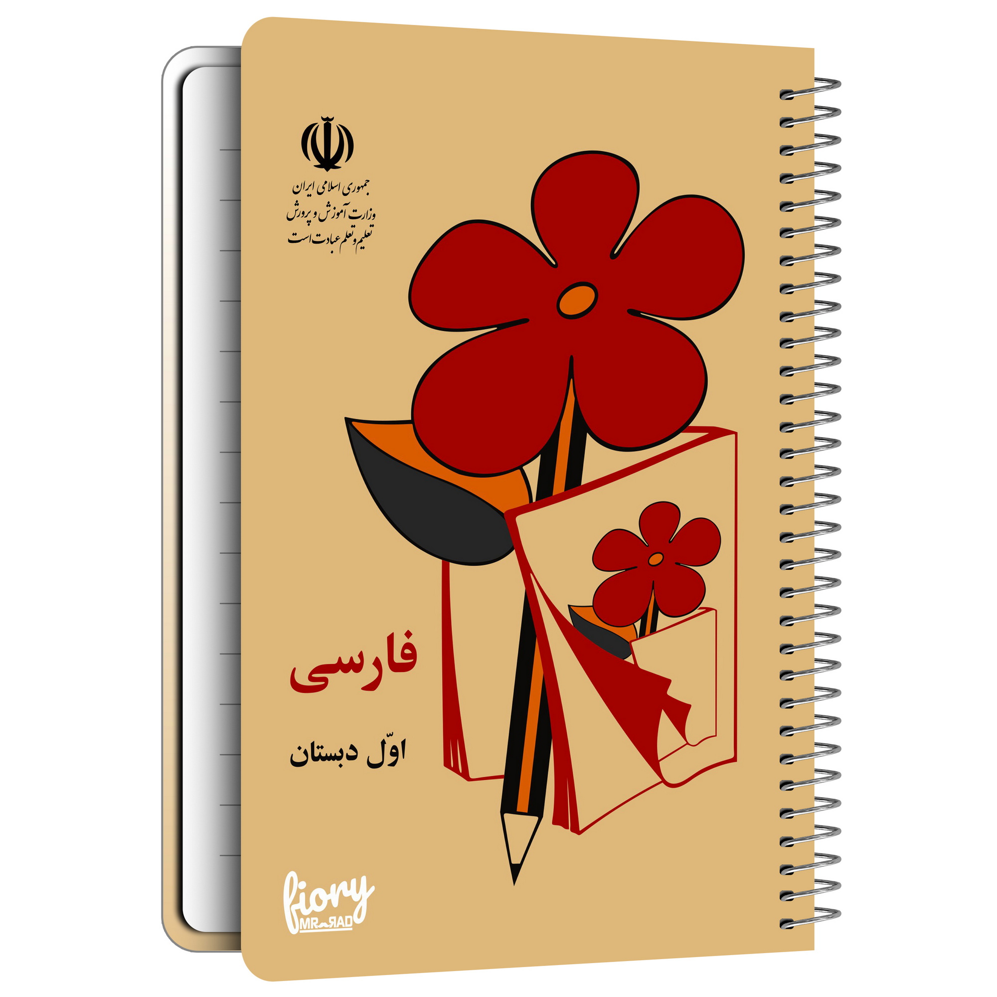 دفترچه یادداشت مستر راد طرح نوستالژی مدل فارسی اول دبستان کد 1550