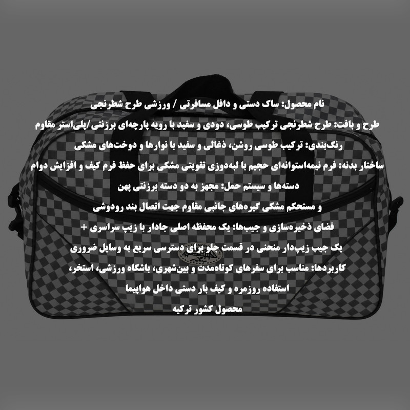 ساک سفری مدل Befaba با ابعاد 48x28x22 سانتی‌متر 