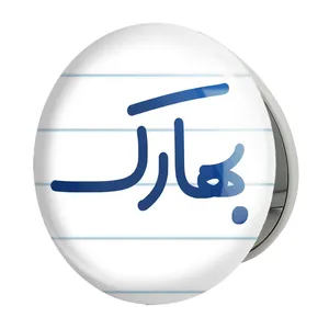 آینه جیبی خندالو طرح بهارک مدل تاشو کد 8290 