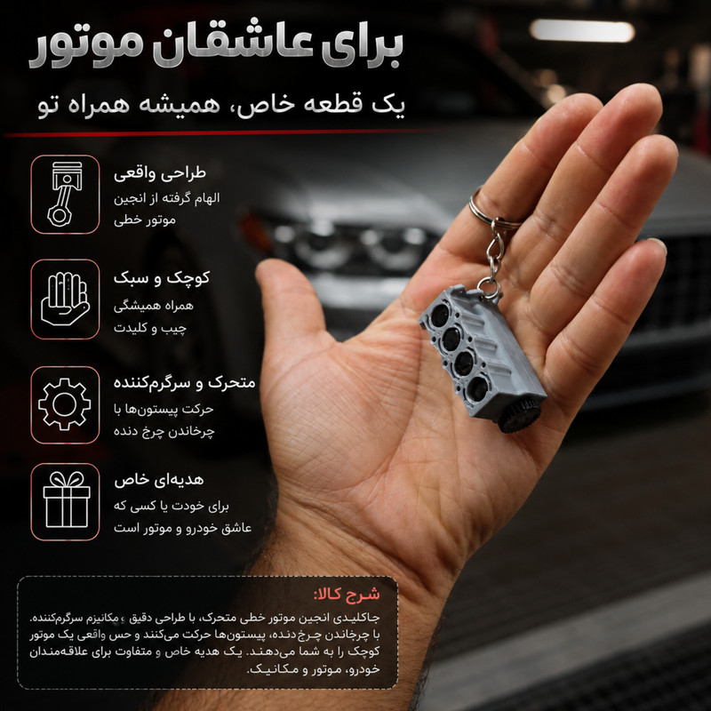 جاسوئیچی طرح انجین موتور خطی متحرک