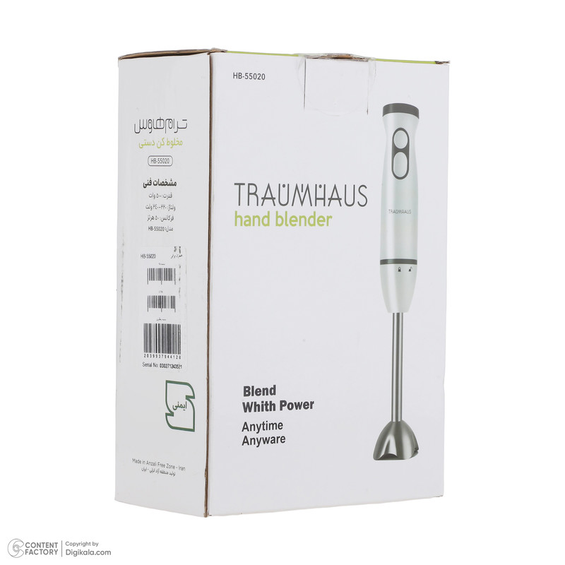 همزن ترام هاوس مدل HB-55020