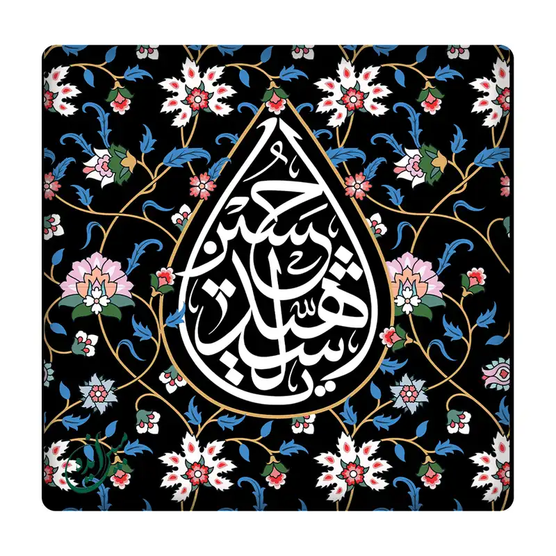 کاشی مبین ایده مدل یا حسین شهید  km10 کد 889