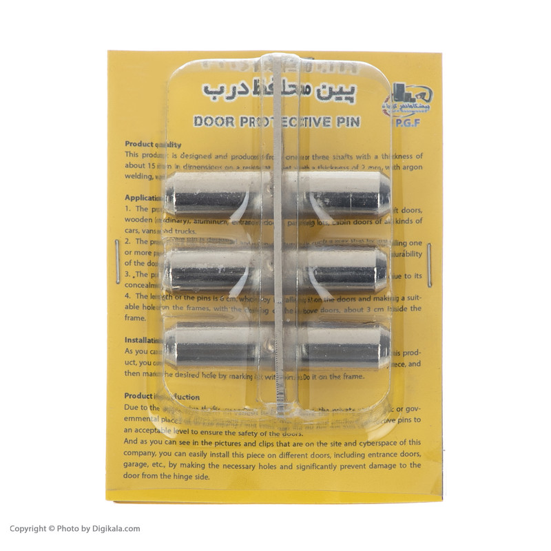 پین محافظ درب پیشگامانفر گویا مدل YU203 پین محافظ درب پیشگامانفر گویا مدل YU203