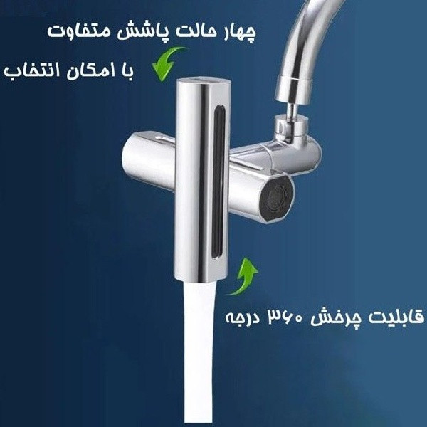 سر شیر آبشاری مدل 2010