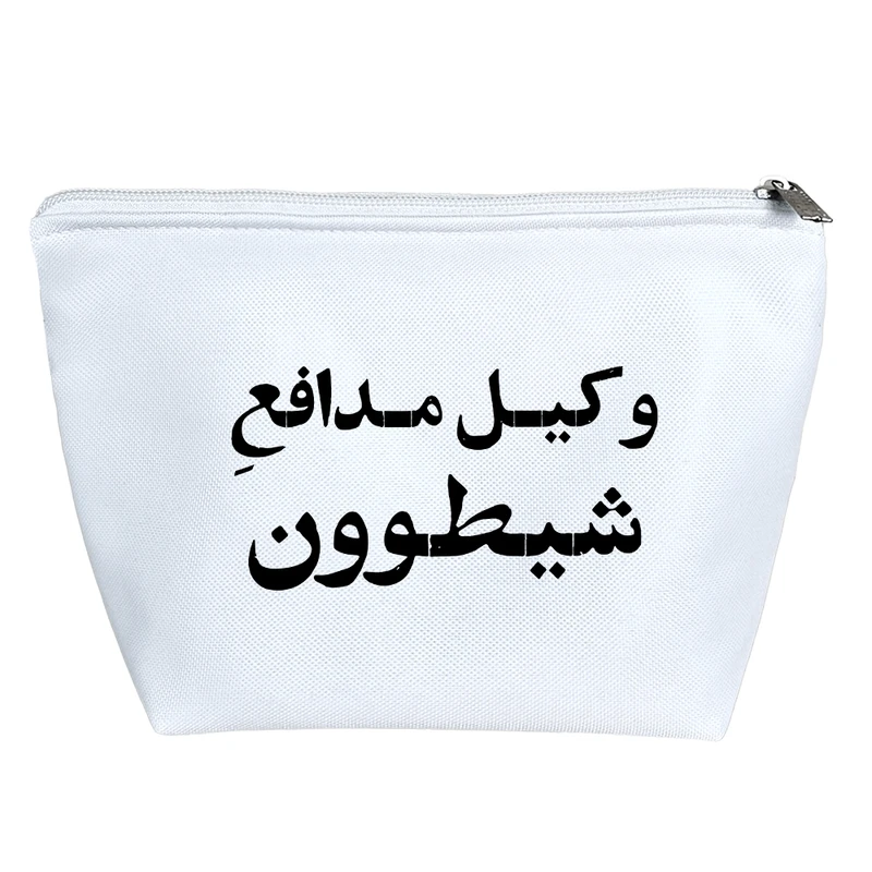 کیف لوازم آرایش دخترانه خندالو مدل وکیل مدافع شیطوون کد 10766